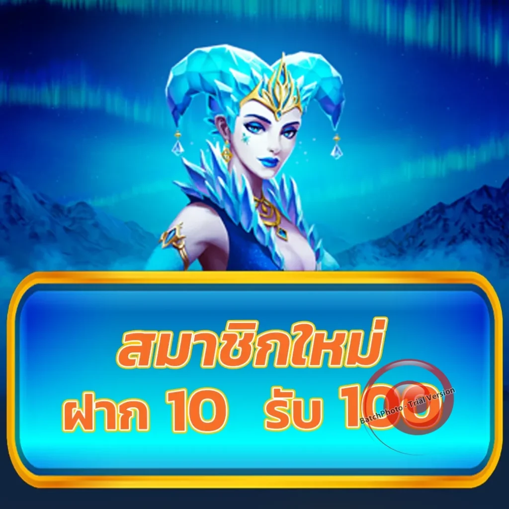 สูตร สล็อต ไม่มีขั้นต่ำ
