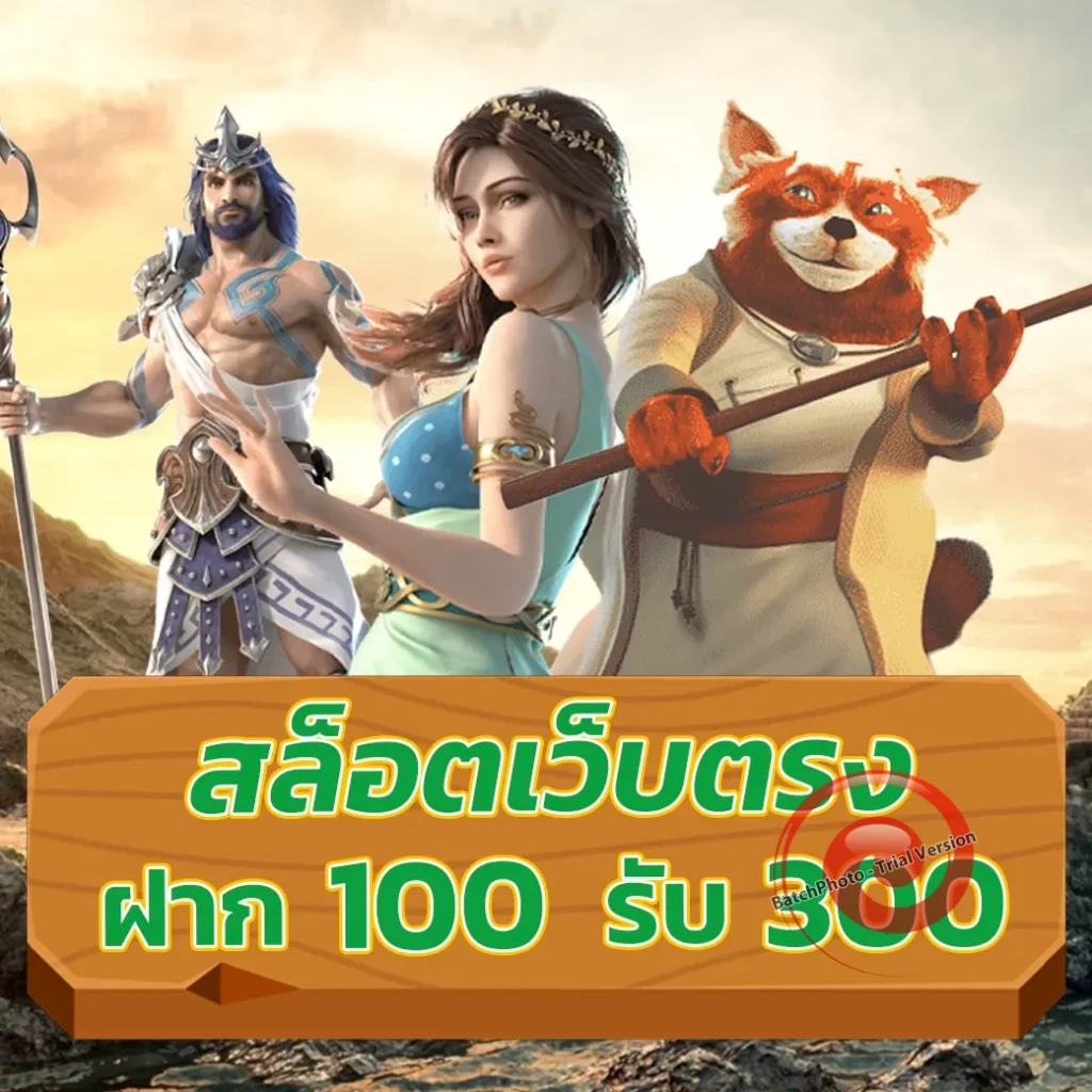 เปอร์เซ็นต์ สล็อต pg วันนี้ฟรี